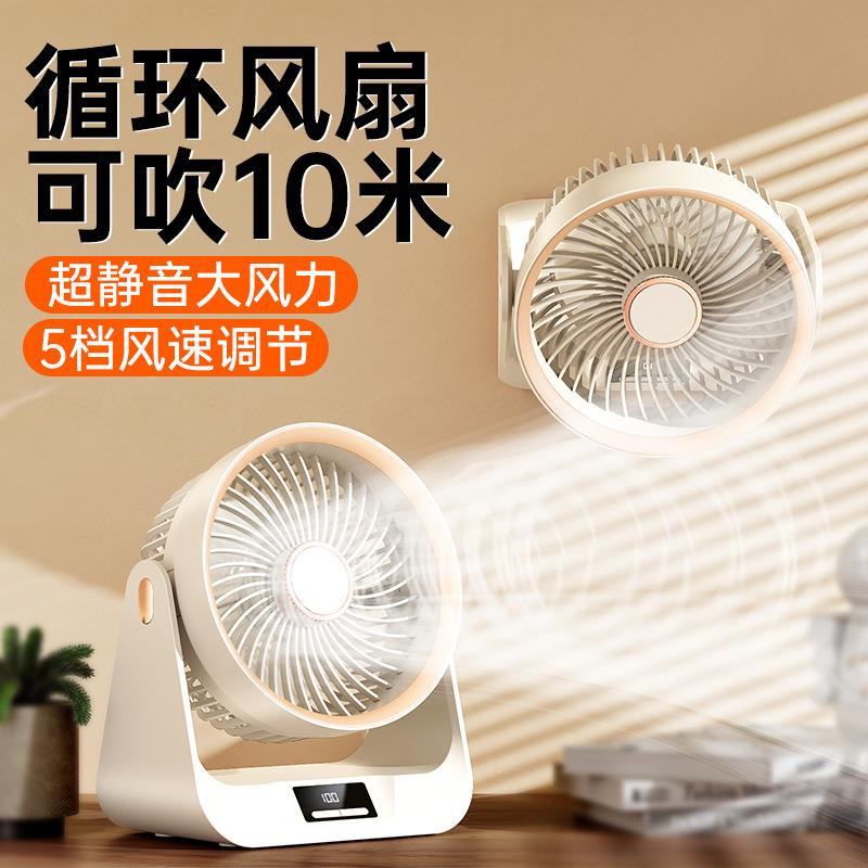 空气循环扇涡轮对流智能定时台式电风扇家用桌面风扇节能壁挂风扇