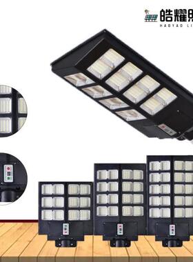 热销款太阳智能工一体化路灯ZUP农水村程户外防感应大功率智能能