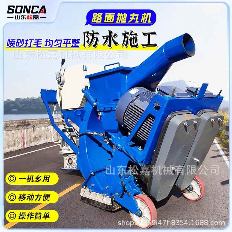 除尘钢板除锈机混凝土抛丸机550型桥梁移动打毛路面凿毛钢丸机