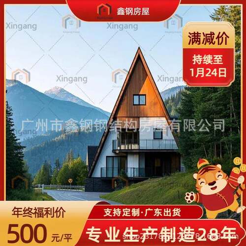移动房集成家用户外树屋三角屋木屋民宿风网红民宿度假屋山庄会所