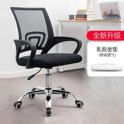 办公椅子家用电脑椅职员靠背椅人体工学旋转升降会议座椅chair