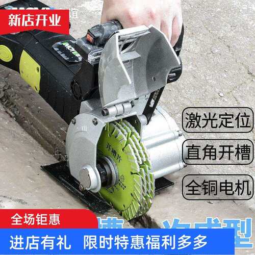 开槽机一次成型无尘水电工程安装墙壁面体混泥土切割机全自动