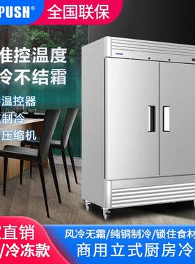 艾力普斯外贸出口立式冷藏冷冻风冷无霜冷柜双四六门冷藏冷冻商用