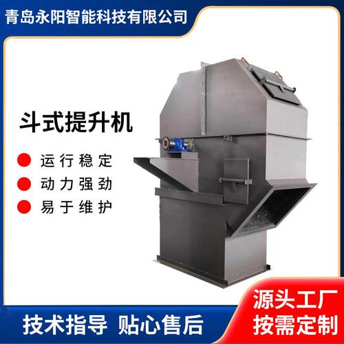 板链斗式提升机粉尘垂直输送机矿用物料提升机NE型TH型