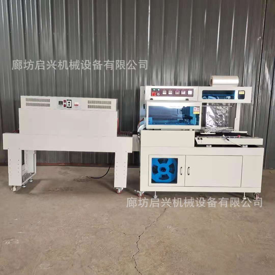 全自动热收缩膜包装机厂家热塑封机收缩机包装机现货供应启兴