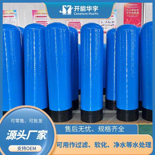 活性炭过滤罐可去除水中异味玻璃钢材质玻璃钢树脂罐颜色多样