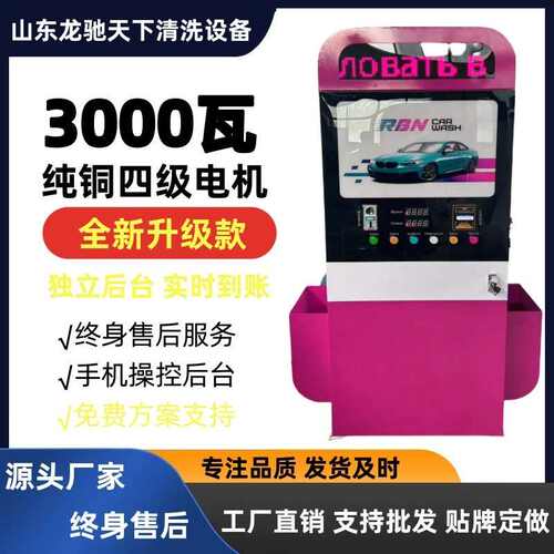 Self-service car washer智能自助洗车机商用24小时全自动洗车机
