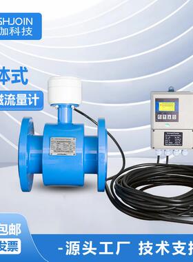 卫生型不锈钢电磁流量计分体式清水盐水液体自来水酸碱液体RS485