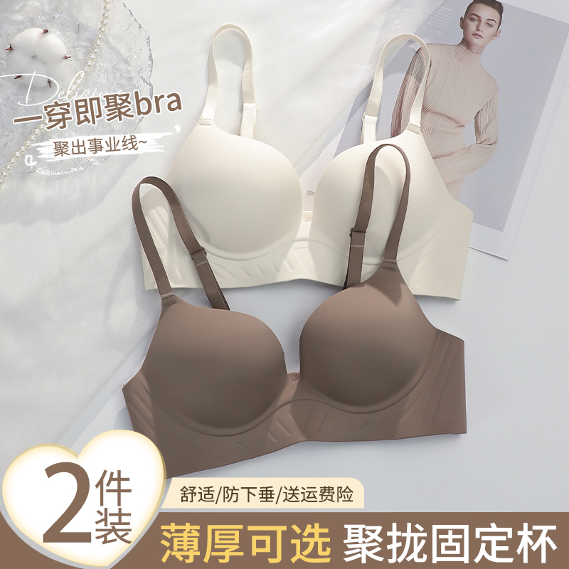 无痕内衣套装女聚拢小胸秋冬季收副乳防下垂文胸2024新款爆款胸罩