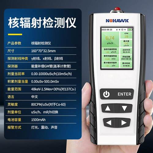 正品盖革计数器专业辐检射测仪家用测辐量射仪器污核染放射性剂量
