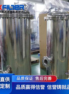 不锈钢保安过滤器内装pp材质滤芯精度5微米污水处理前置过滤器