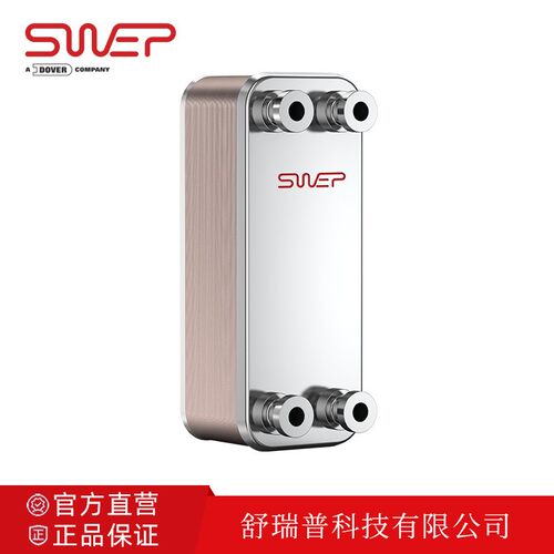 舒瑞普钎焊板式换热器B4冷链运输散热器厂家直供一手货源