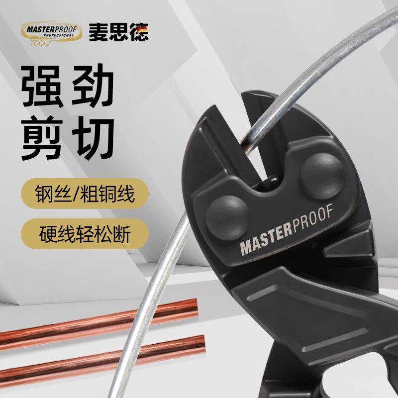 麦思德断线 线钳钢筋剪电工剪铁丝的专用钳子铁丝剪铁丝钳剪刀剪