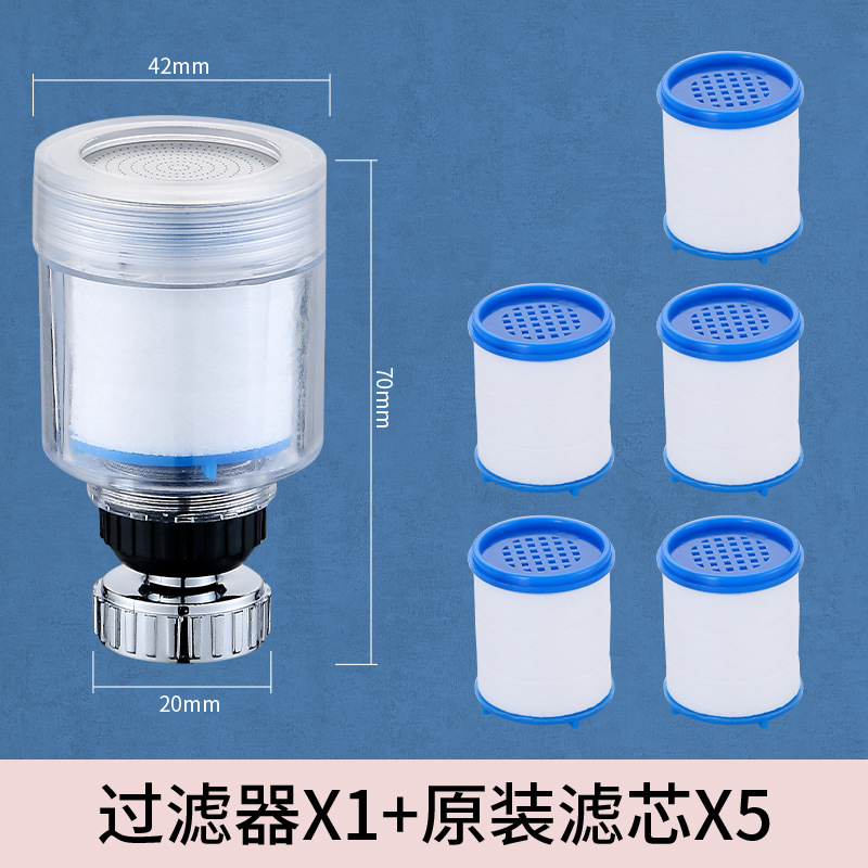 自来水水龙头水龙头过滤嘴水嘴