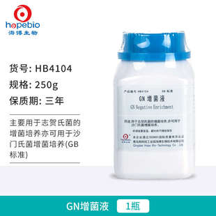 菌学组海亚gn增博生专用微生物酸盐硒培实验室物液化试剂培养基