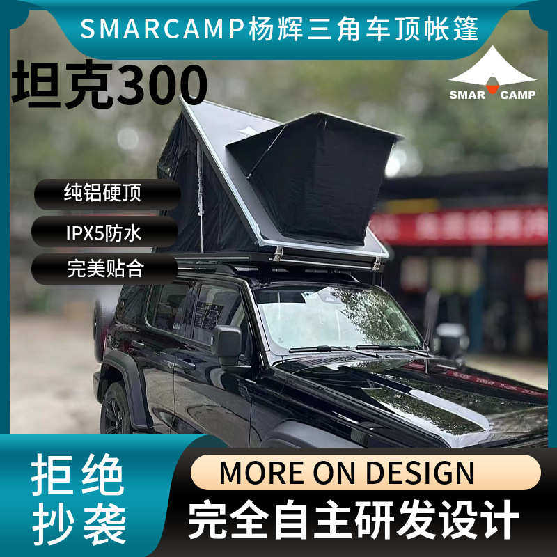 超薄硬壳四季通用帐篷24字符,户外/登山/野营/旅行用品,露营/旅游/登山帐篷,淘宝优惠券,粉丝福利购,淘宝优惠卷