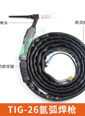 上海米诺TIG26氩弧焊枪4M风冷16平方直筒手柄WP-26氩弧焊枪氩焊枪
