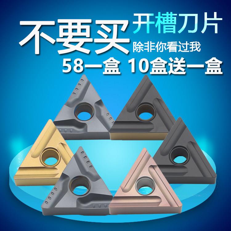 数控三角开 槽刀片TNMG160404三角形外圆车床车刀片刀头刀粒合金