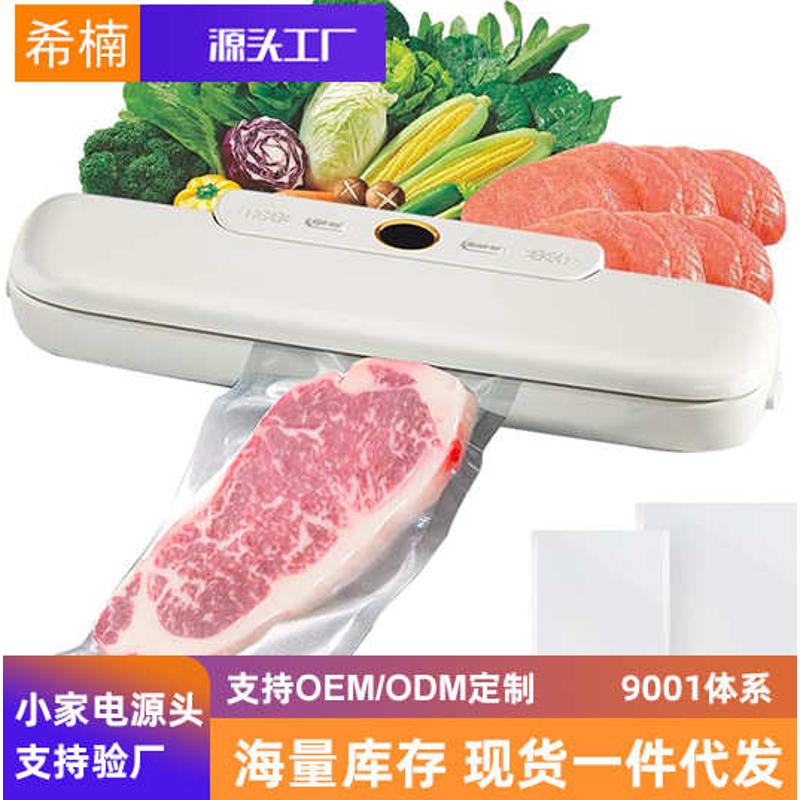 跨境真空封口机家用自动食品抽真空机保鲜塑封打包密封真空保鲜机