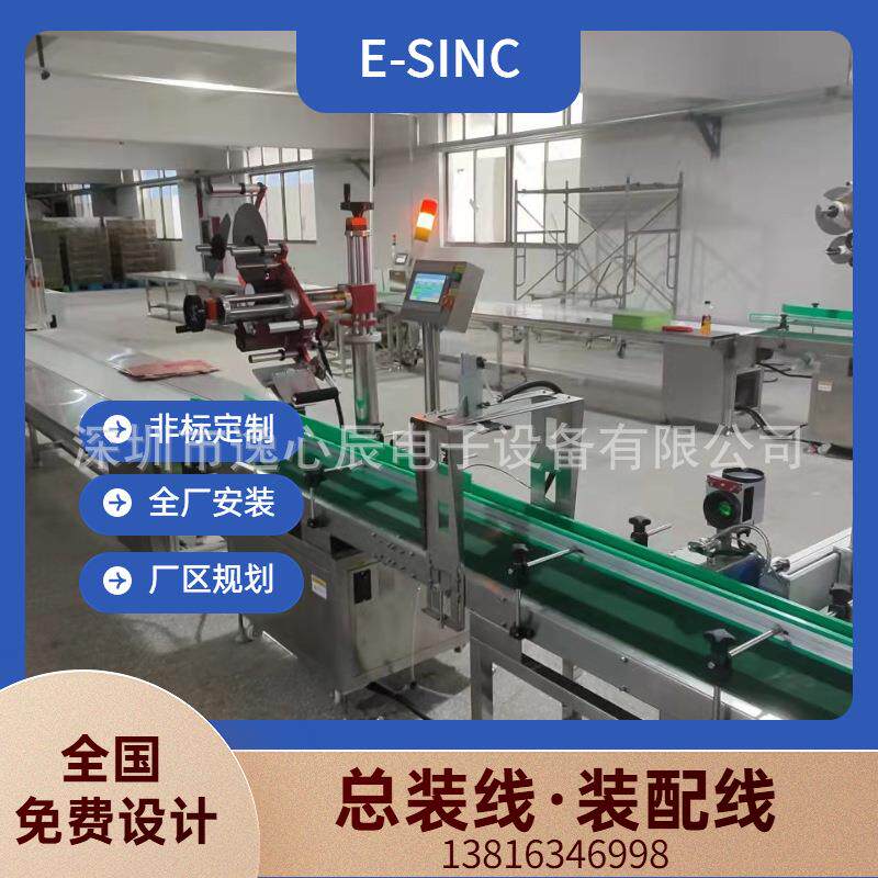 怀化总装线方案设计自行车生产制造综合型流水线全套设备非标制作