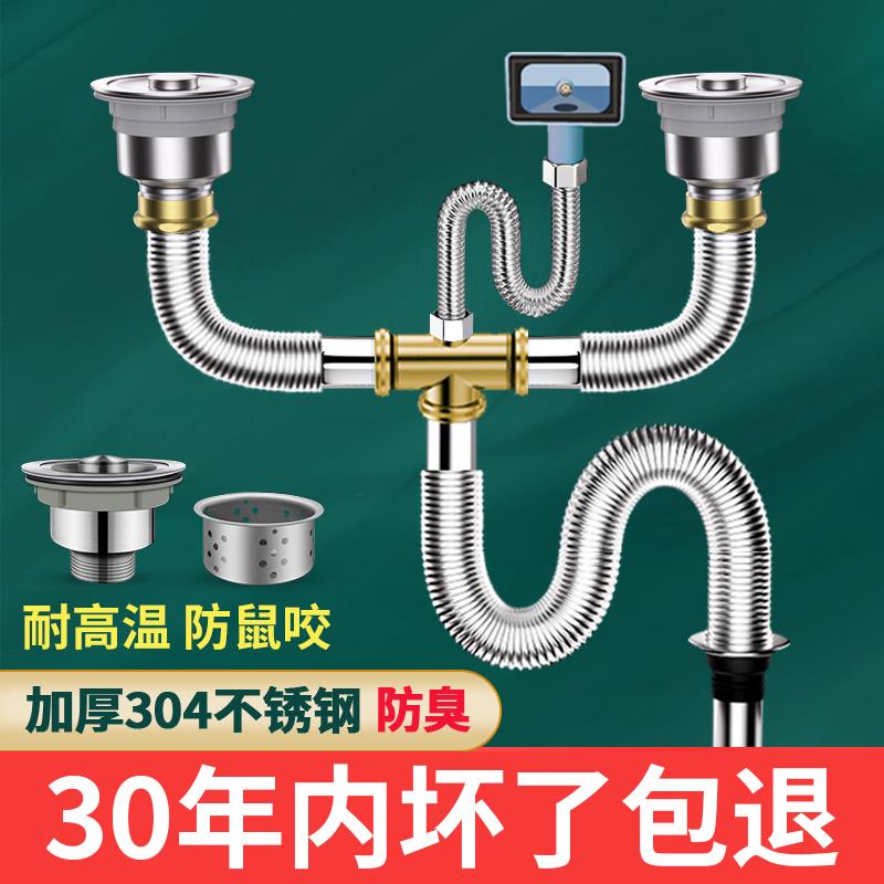 厨房洗菜盆下水管配件排水管洗手盆池洗碗槽不锈钢双槽套装下水器