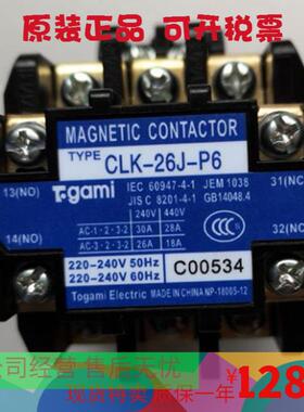 正品TOGAMI户上CLK-26J-P6 AC220V大金空调接触器现货质保一年