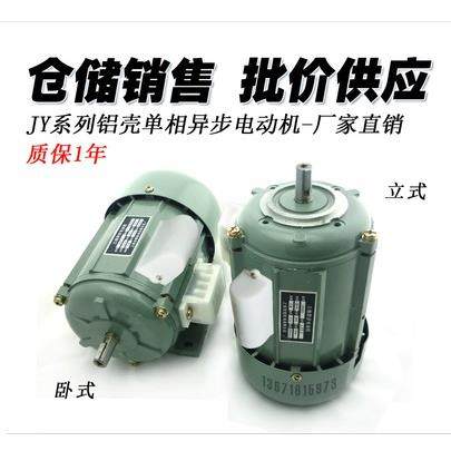 YC-YL钻床台钻电机设备 JY7132卧式工业电机配件