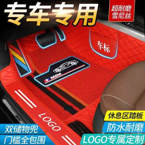 适用宏光S1580汉兰达欧尚X70A幻速S3L宝骏730SX6七座包围汽车脚垫
