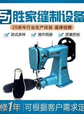 绱鞋纳底皮革缝纫机缝鞋绱鞋机手动缝鞋机加厚型粗线缝鞋机鞋用