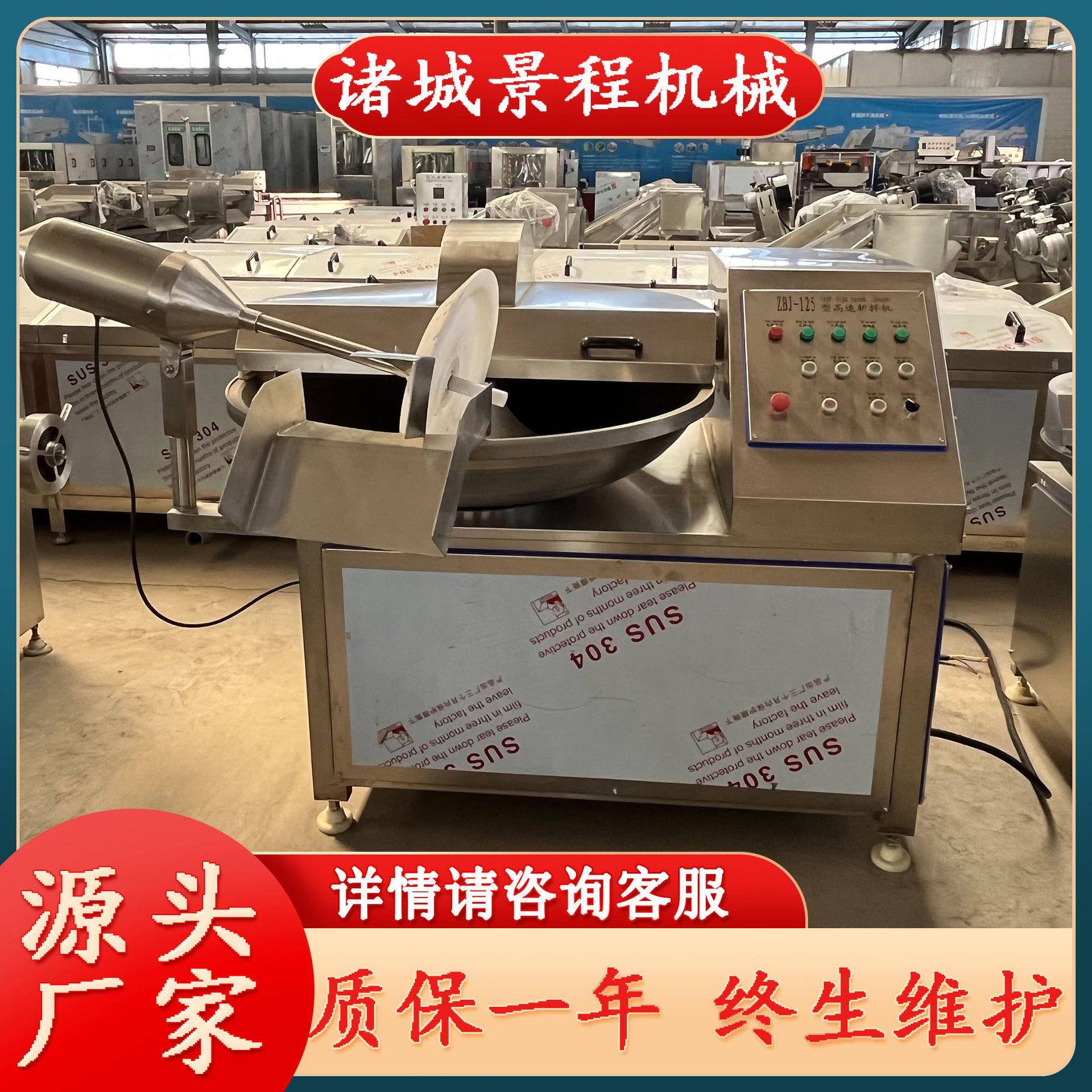 梅干菜多功能斩拌机全自动肉菜馅成套设备商用肉馅搅切肉沫机器
