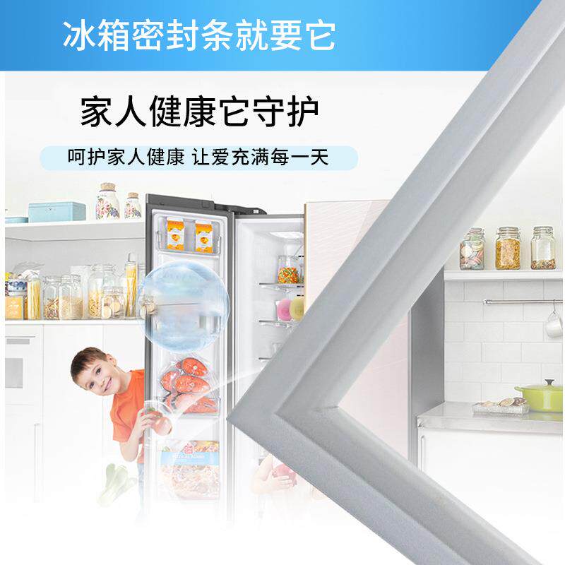 厂家家密用冰箱门条磁性封条门胶环保条强磁胶条制冷配件203垫封