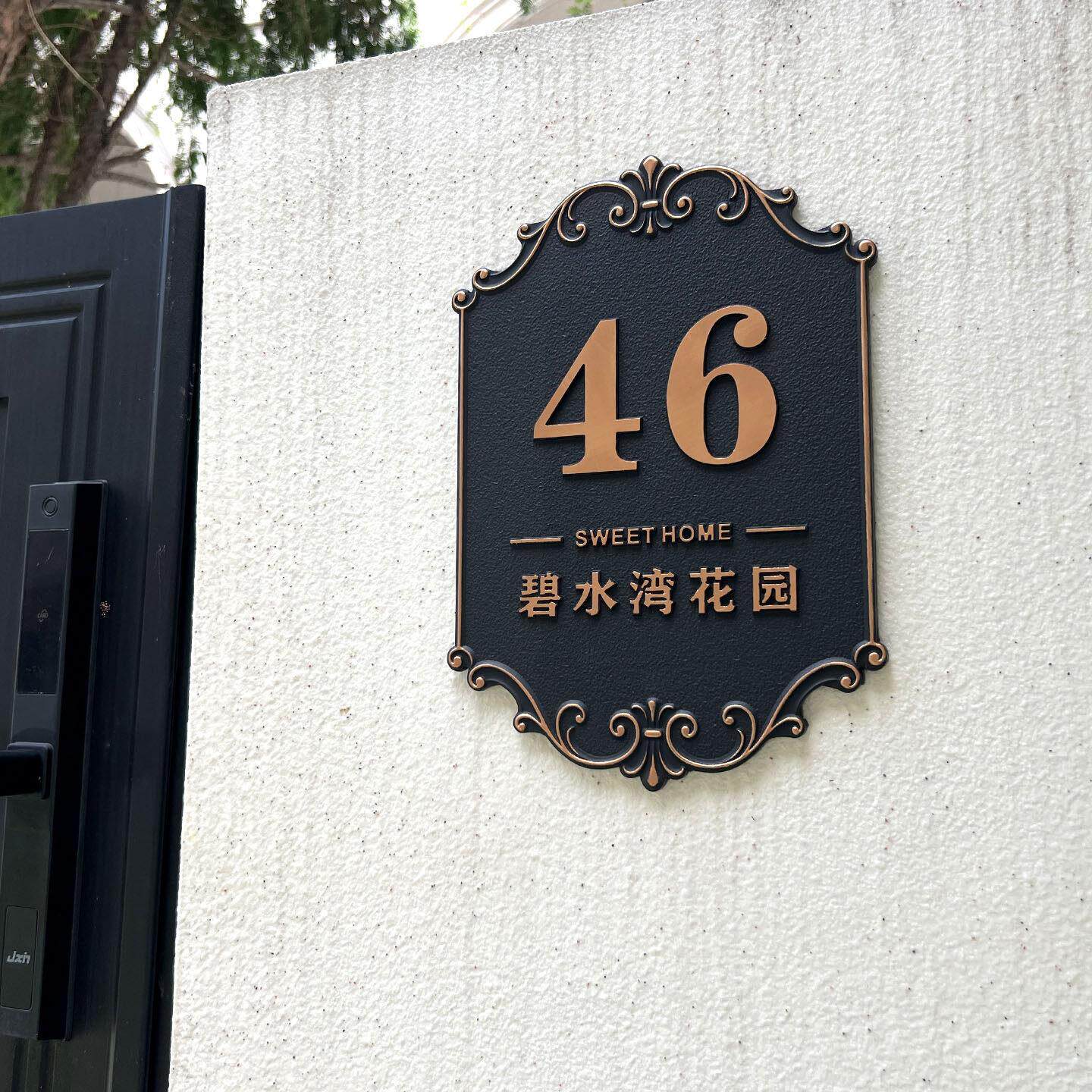 门牌定制现代中式号码牌庭院小区高档金属指引牌浮雕别墅家用姓氏