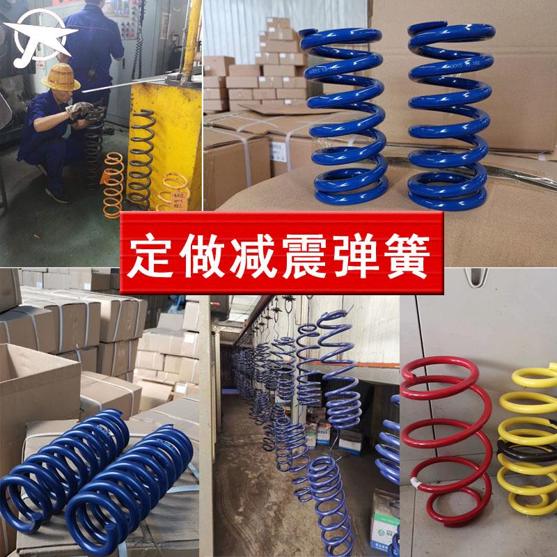 汽车减震器弹簧定制 加高 降低 加强 变软 个性定做