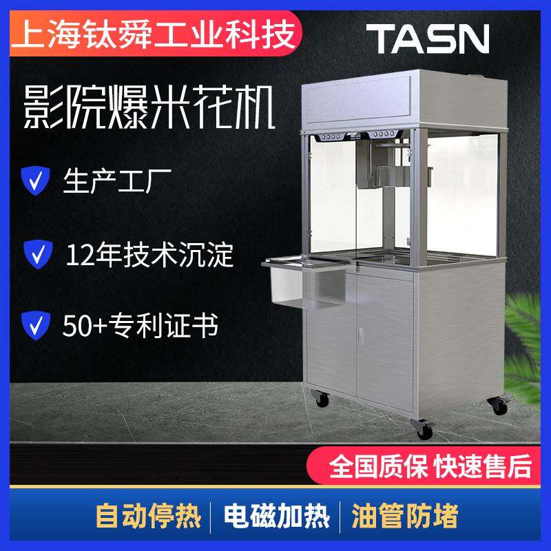小型多功能自动美式爆米花机械设备影院商用电磁电动球形爆米花机