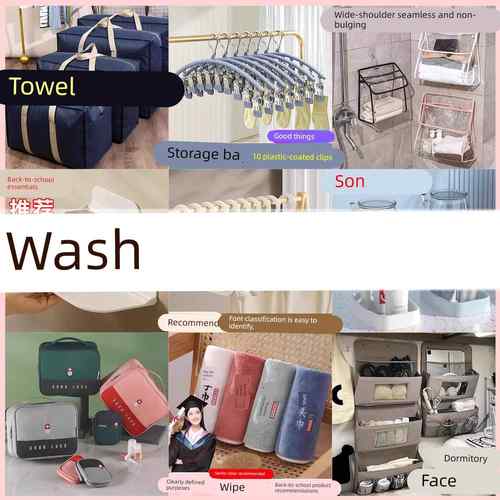 大学生开学住校生用品大全初高中生宿舍寝室生活神器套装