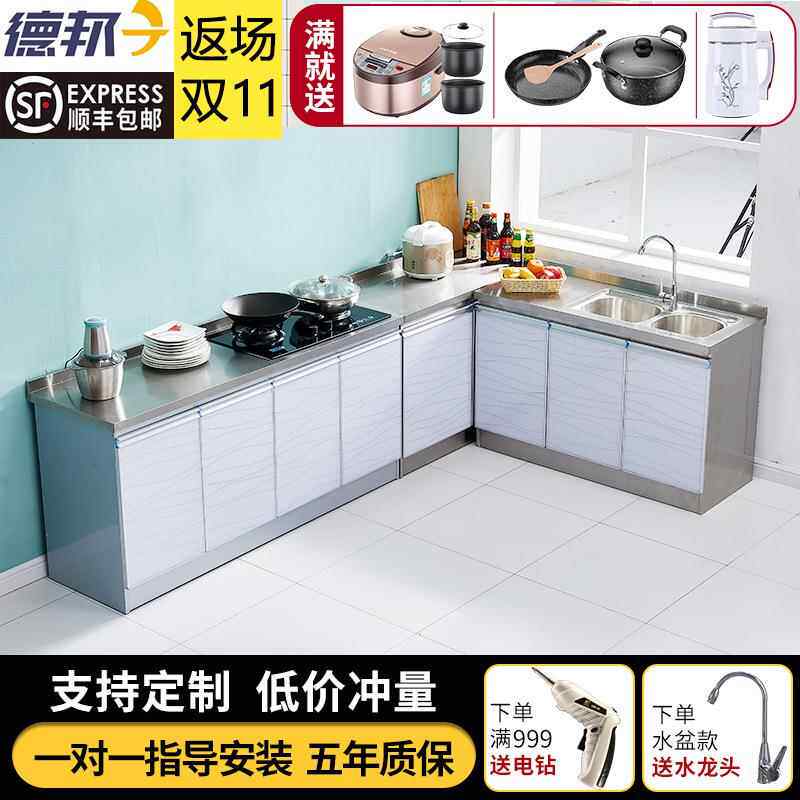 橱柜简易不锈钢灶台柜厨房家用租房碗柜组装经济型水槽柜厨柜