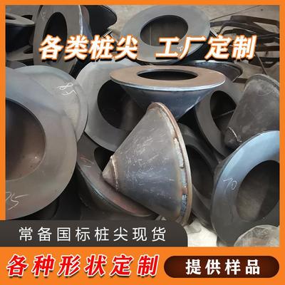 Q235B钢桩尖预应力圆形桩尖锥形十字管桩现货DN500型桩尖定制厂家