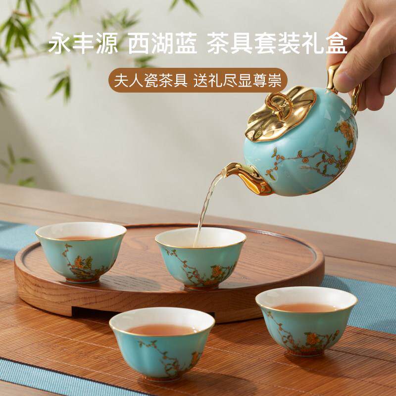 【伴手赠礼】永丰源西湖蓝 6头7头茶具 陶瓷茶壶三才盖碗功夫茶具