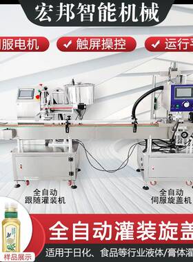 全自动单头灌装机洗手液酒精次氯酸灌装机酱料分装机设备