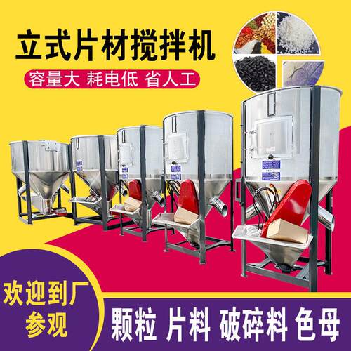 加厚耐磨塑料搅拌机PP塑料粒子拌料机水洗料烘干搅拌机均化仓