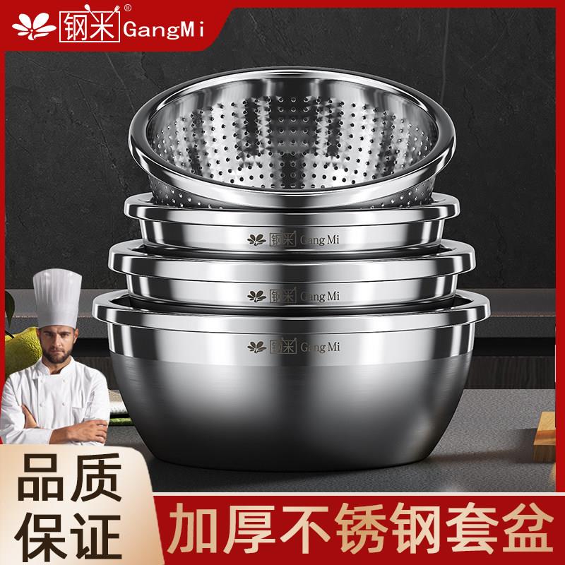 钢米不锈钢和面盆家用加厚厨房大号揉面洗菜脸盆子料理碗公套装