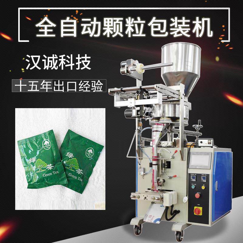 小袋装散装茶叶包装机花茶盖碗茶包装机全自动四边封茶叶包装机