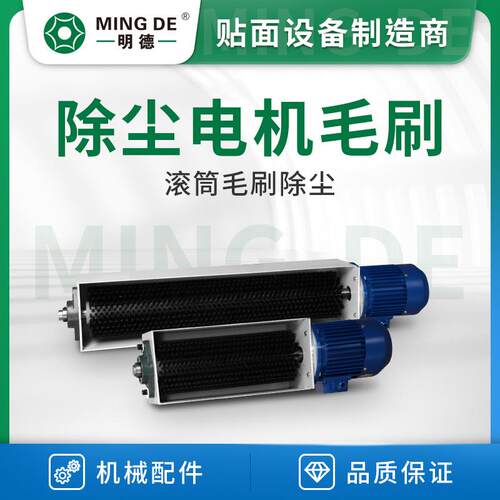 智能机械电机滚筒毛刷除尘包覆机除尘