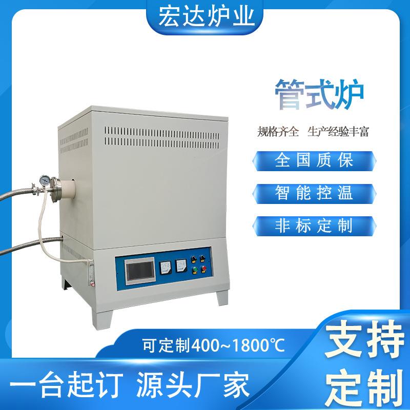 一台起订管式智能马弗炉石英管炉一体化智能马沸炉宏达炉业