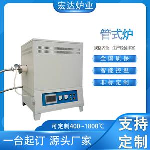 一台起订管式智能马弗炉石英管炉一体化智能马沸炉宏达炉业