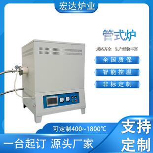 一台起订管式 智能马弗炉石英管炉一体化智能马沸炉炉业