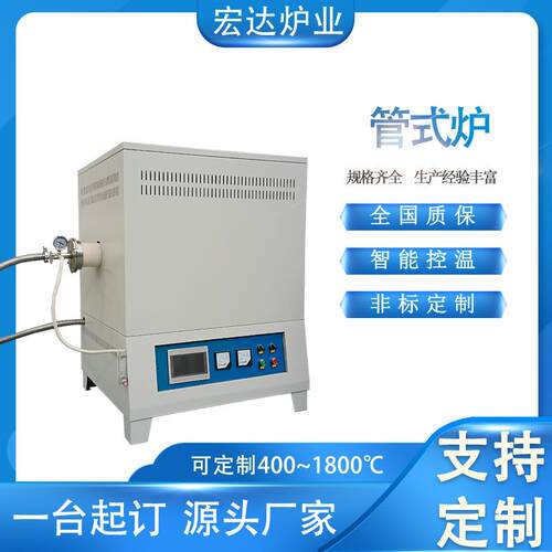 一台起订管式智能马弗炉石英管炉一体化智能马沸炉炉业
