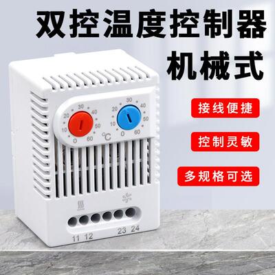 ZR011机柜自动温度控制器 双控 加热冷却一体JWT6012温控器/开关