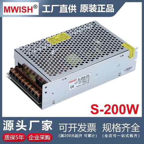 深圳明伟S-200W-5V40A 12V24V稳恒压直流开关电源显示屏变压器10A