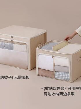天纵四件套收纳柜箱大衣被子IZH储物箱棉被床单被罩容收量纳盒百